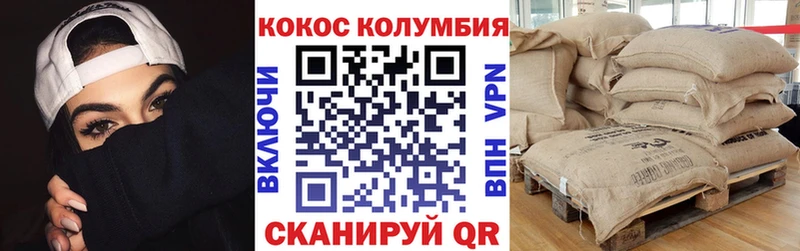КОКАИН Колумбийский  магазин продажи наркотиков  Весьегонск 