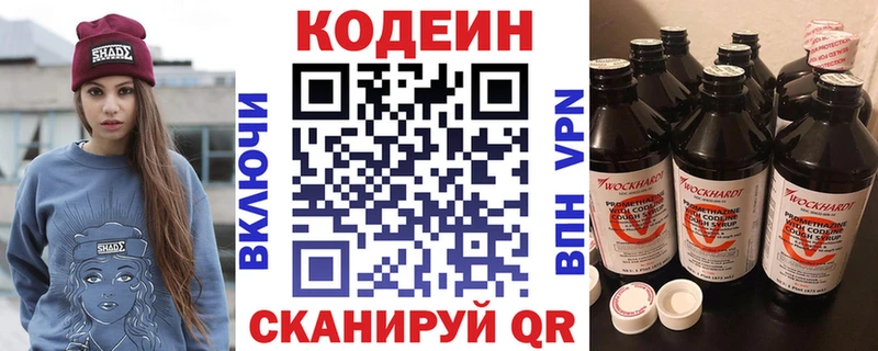 цены   Весьегонск  Кодеиновый сироп Lean напиток Lean (лин) 