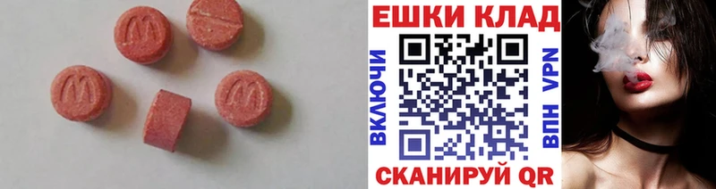 гидра как зайти  наркотики  Весьегонск  ЭКСТАЗИ MDMA 
