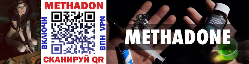 Метадон VHQ Весьегонск